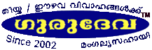 Gurudeva Matrimony- since 2002